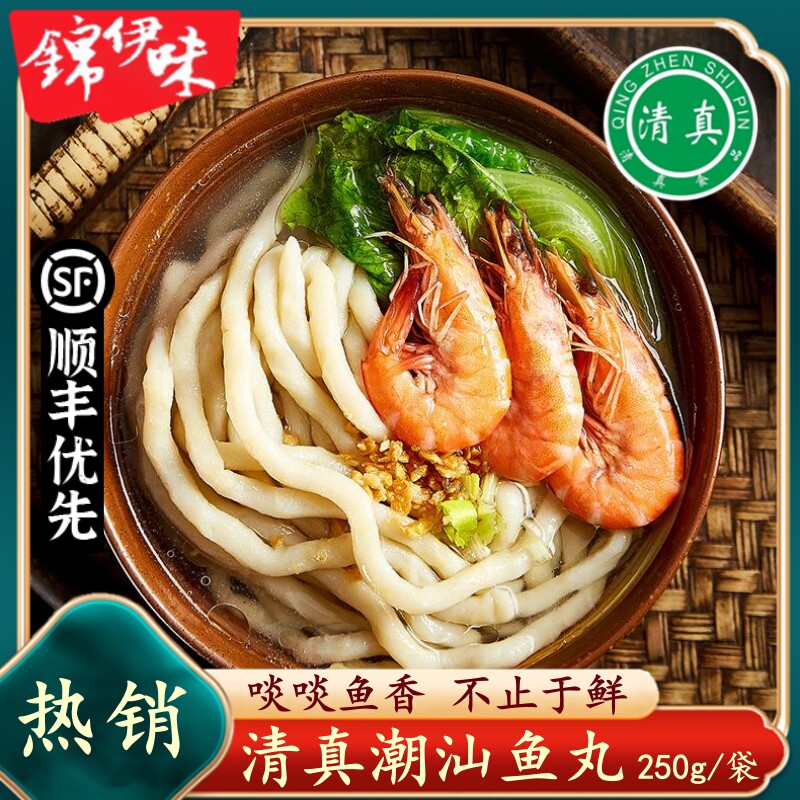 清真正宗潮汕鱼面特产海鲜鱼面火锅食材半成品小吃半手工面条