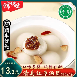 清真汤圆红枣豆沙多口味大黄米黑芝麻花生手工糯米糍元宵芋圆纯素