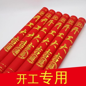 开工开业庆典活动礼花筒 手持手动婚礼婚庆用品礼花礼炮喷花筒