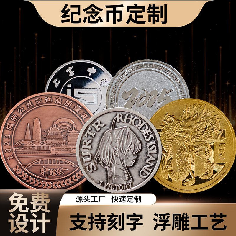 金属纪念章定制周年庆浮雕奖章