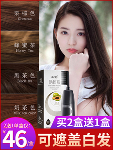 韩金靓易梳彩染发剂含金量栗棕黑咖啡深青亚麻葡萄红浅梨木红色