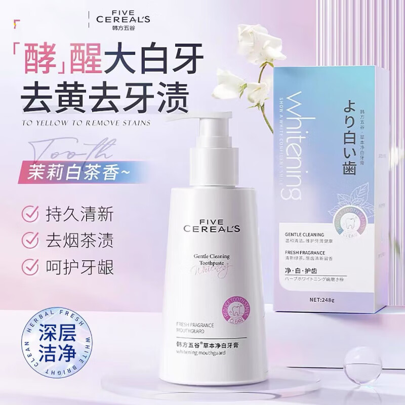 韩方五谷草本牙膏去黄美亮白口臭清新口气护牙龈洗白去牙渍热销
