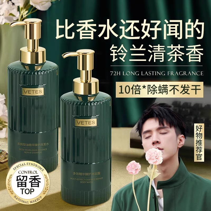 沐浴露持久留香保湿滋润补水清洁