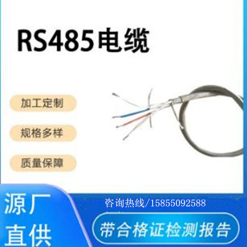 锦万邦RS485/1*2*0.75总线通信电缆 双绞屏蔽信号线厂家 - 实物图