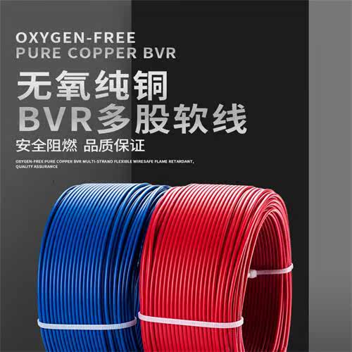 锦万邦牌电气安装电线