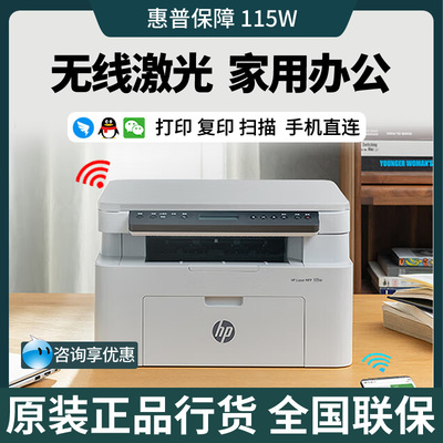 小型家用多功能复印扫描一体机