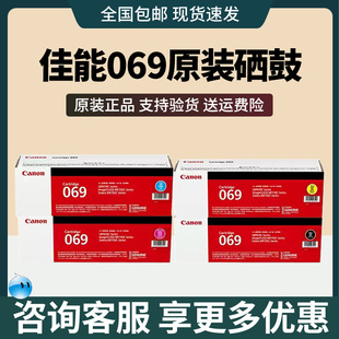 674Cx 673Cdw M752CDW打印机粉盒墨盒 CRG069硒鼓673Cdn 佳能原装