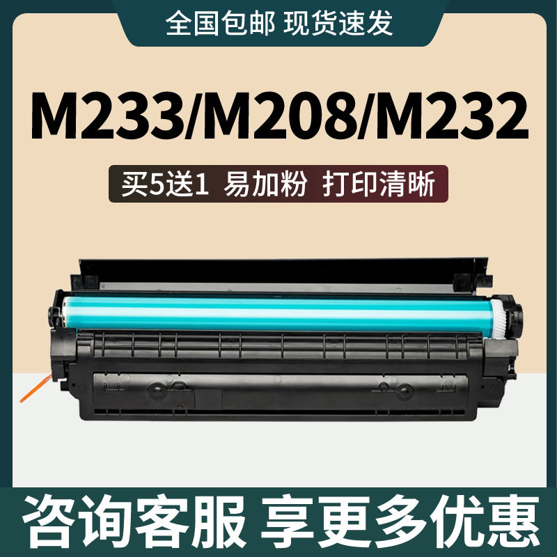 适用HP1370a硒鼓208dw/232dw/233dw/sdw