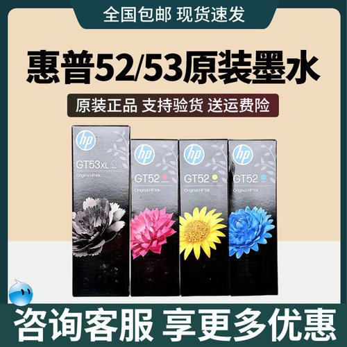 HP原装墨水适于连供添加