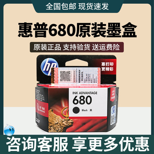 惠普原装黑色彩色墨盒