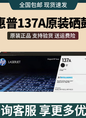 HP惠普原装1370x黑色硒鼓w1370A粉盒黑白/233sdn/233dw/233sdw