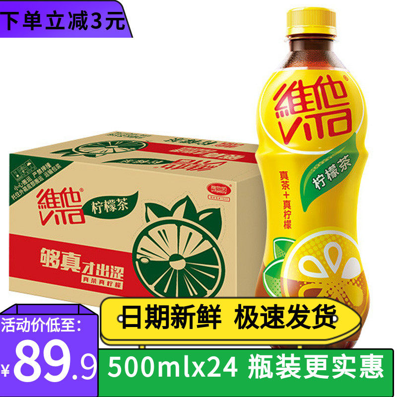 VITA Lemon Tea 500ml bottled 24 Chrysanthemum Tea Lemon tea summer drinks Date Full container wholesalein the Coffee/Oatmeal/Chongyin , Beverages , Tea drinks  category - from Buy2taobao.com to provide professional Taobao agent buy service