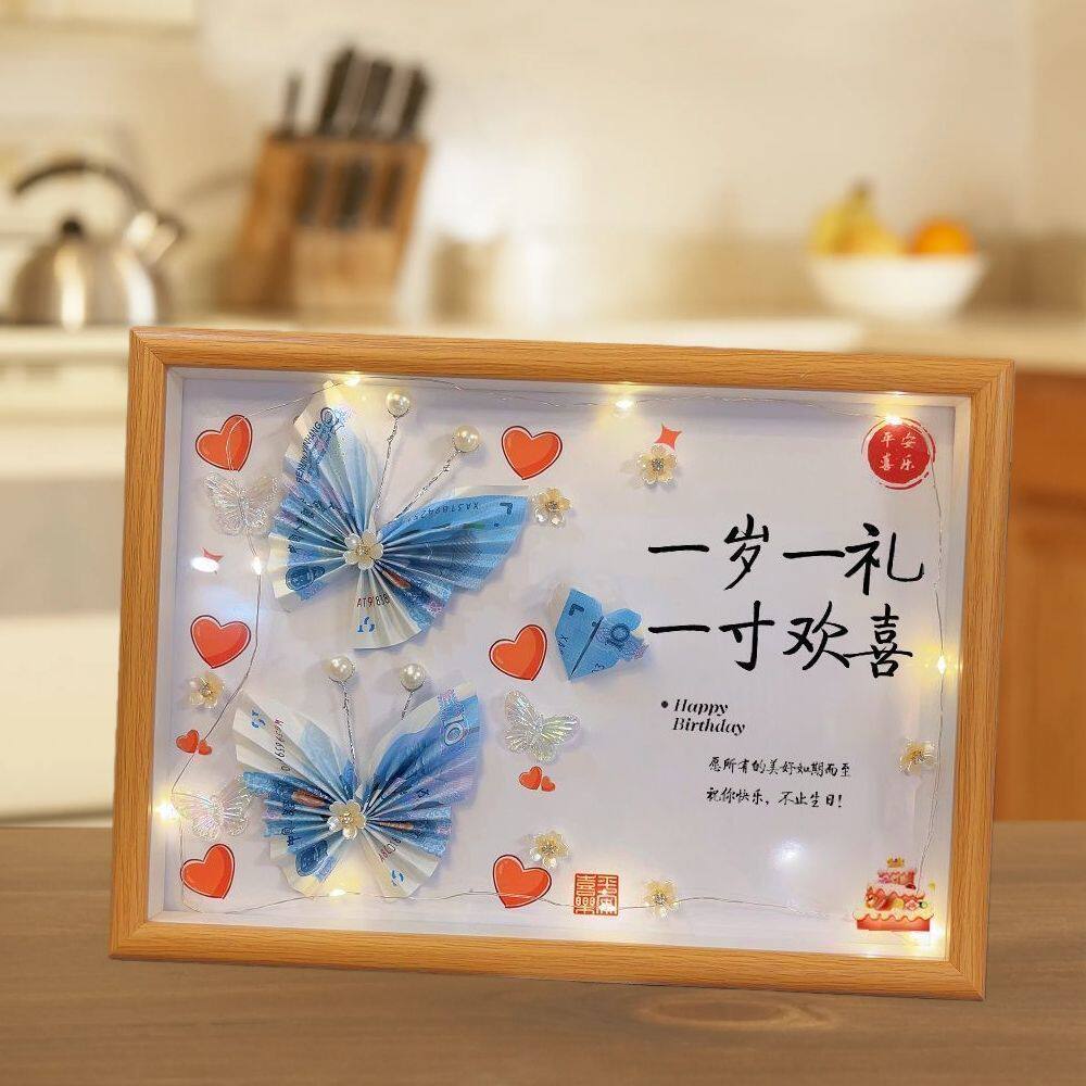 生日礼物送给女儿相框手工定制diy材料有钱花节日创意仪式感摆台