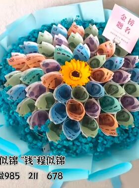 985高考花束金榜题名18岁成人礼有钱花520花束半成品选考生中考