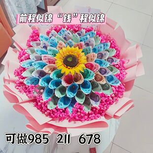 985高考花束金榜题名18岁成人礼有钱花520花束半成品选考生中考