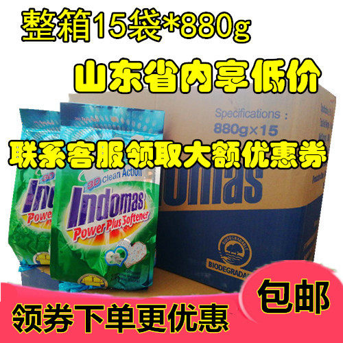 泡飘乐洗衣粉印尼进口Indomas浓缩皂粉超强去污15袋880g整箱包邮