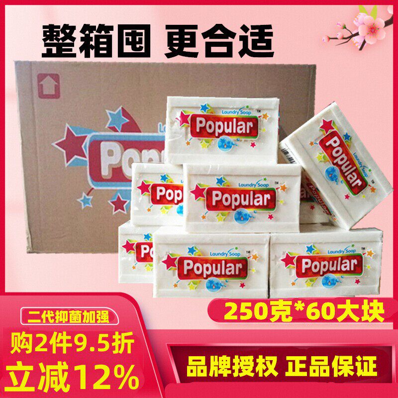 泡飘乐250克无荧光剂抑菌率高