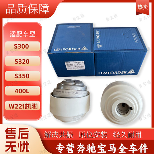 适用奔驰W221发动机S300 320 350 400L发动机机脚胶支架