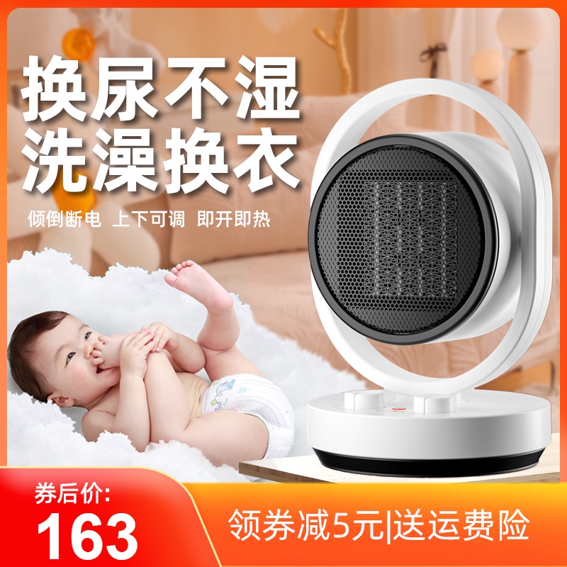 暖风机洗澡婴儿换尿布取暖神器