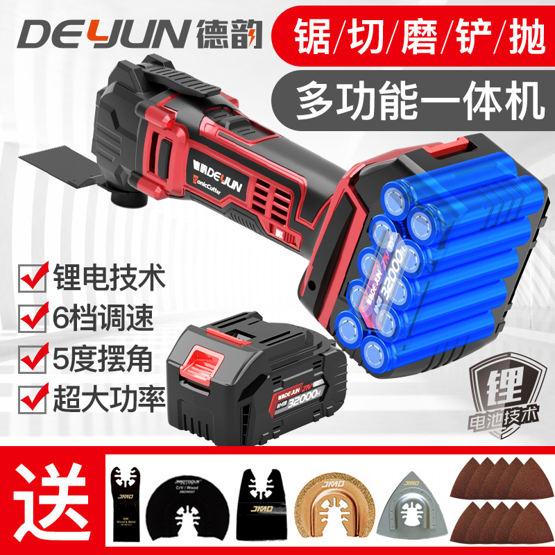 德国进口充电万用宝切割神器修边机锂电池多功能木工工具大全电动