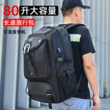 Вместительный и большой мужской багажный рюкзак для путешествий для отдыха