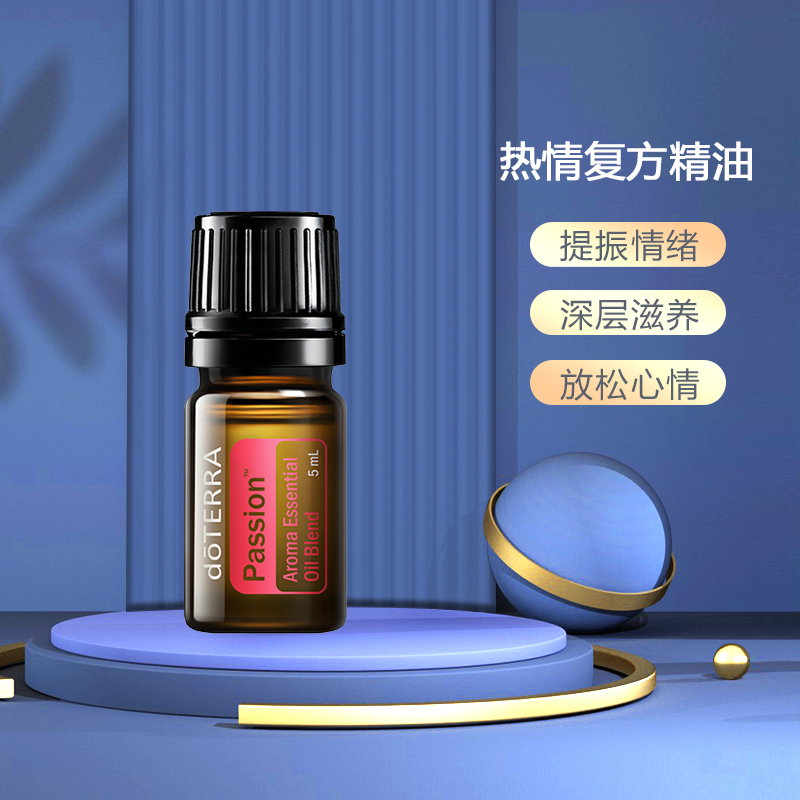 多特瑞doTERRA精油官网点燃喜悦改善情绪激发创意热情复方精油5ml-封面