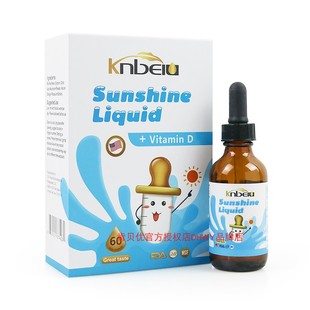 瓶 肯贝优阳光饮液 60ml 肯贝优D3饮液 美国进口 液体滴剂