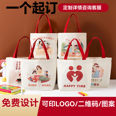 伴手礼帆布袋定制logo手提环保购物袋企业广告生日礼品便携棉布包