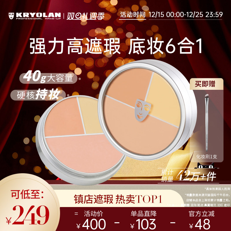 KRYOLAN�����Ӱ��覸���ɫ����̷۵��ڶ�ӡ����Ȧ�ṵ�������� 39Ԫ