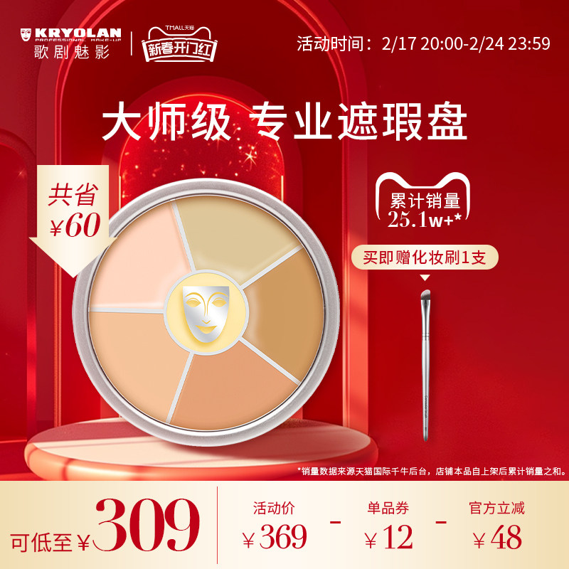 KRYOLAN歌剧魅影多色遮瑕膏德国面具修容遮痘印斑点黑眼圈滋润