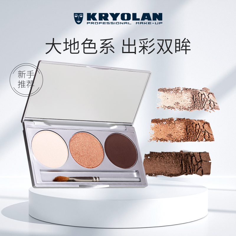kryolan面具魅影眼影盘哑光