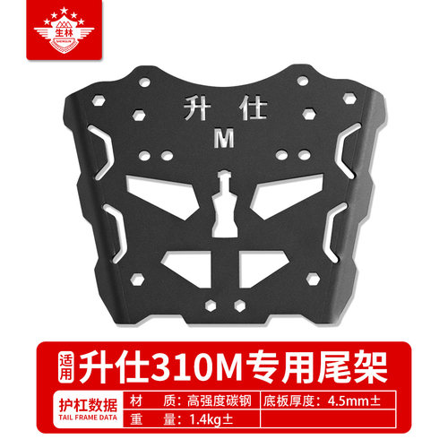 生林尾架快拆底板310350