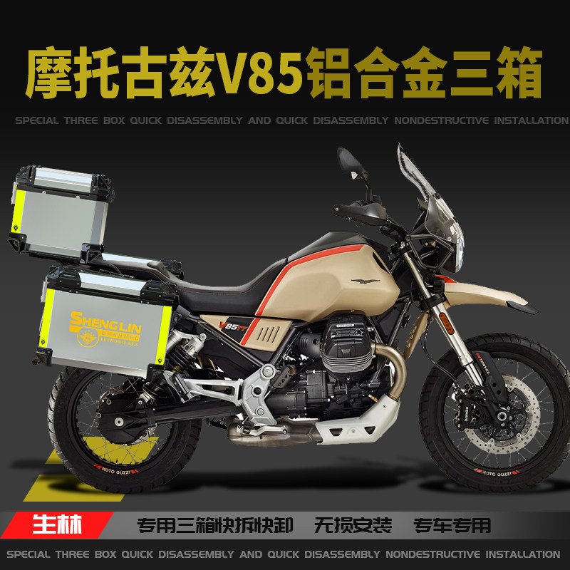 生林摩托车铝合金三箱快拆底板图片