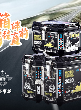 生林适用春风NK400升仕凯越400X500X尾箱铝合金边箱摩托车三箱