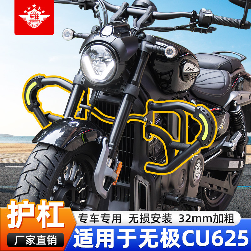 生林保险杠适用于无极CU625专车专用护杠cu625改装加固尾架行李架图片