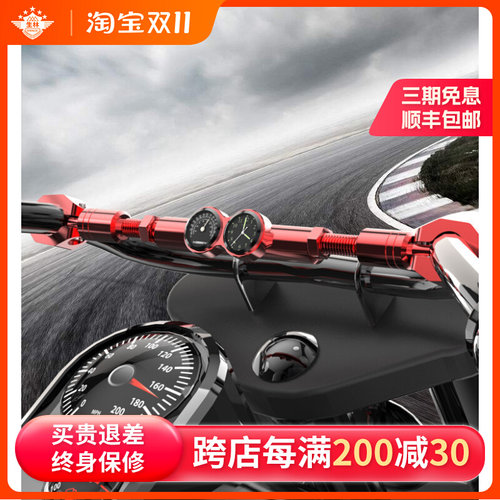 机车仪表龙头平衡杆加强杆多功能温度表时间表车把横杆改装配件