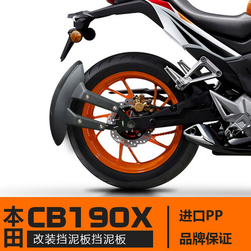 生林摩托车后挡泥板新大洲暴风眼