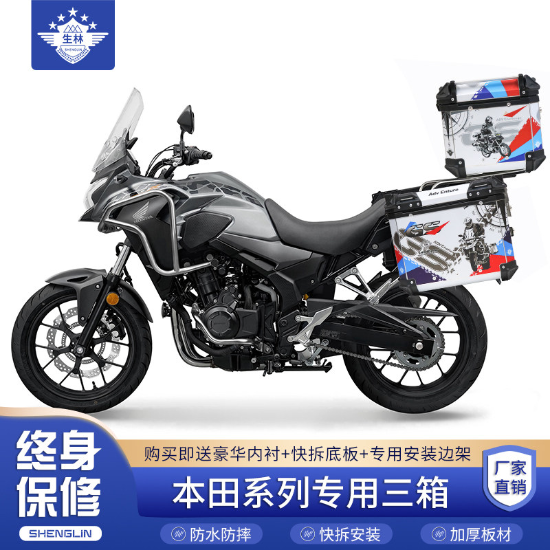 生林摩托车三箱铝合金防水防摔