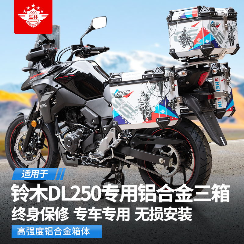 生林铃木DL150保险杠护杠豪爵