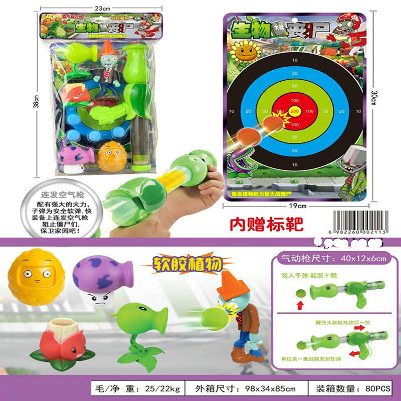 儿童过家家发射软弹玩具枪2238亲子互动射击空气动力玩具枪套装,玩具/童车/益智/积木/模型,毛绒/玩偶/公仔/布艺类玩具,淘宝优惠券,粉丝福利购,淘宝优惠卷