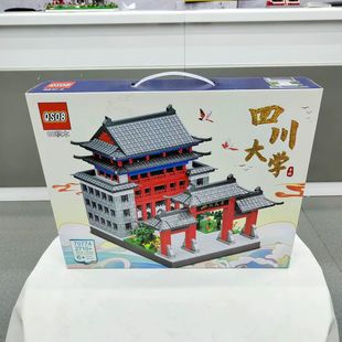 2710粒四川大学小颗粒拼装 积木70774拼插建筑亲子儿童过家家玩具