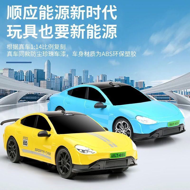 米苏7 SU7 ultra遥控车模1:14玩具车大礼盒装男女孩高档生日礼物