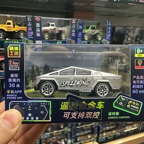 恒冠合金迷你遥控车桌面遥控玩具APP双控遥控车变速皮卡特斯拉车