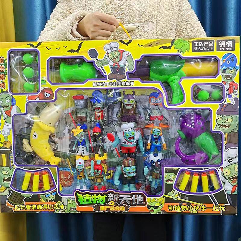 正版植物新天地大战僵尸玩具全套软软胶豌豆空气动力枪可发射子弹