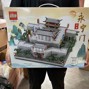 儿童拼装积木玩具微颗西安永宁门洛阳老君山大唐不夜城宝益智玩具