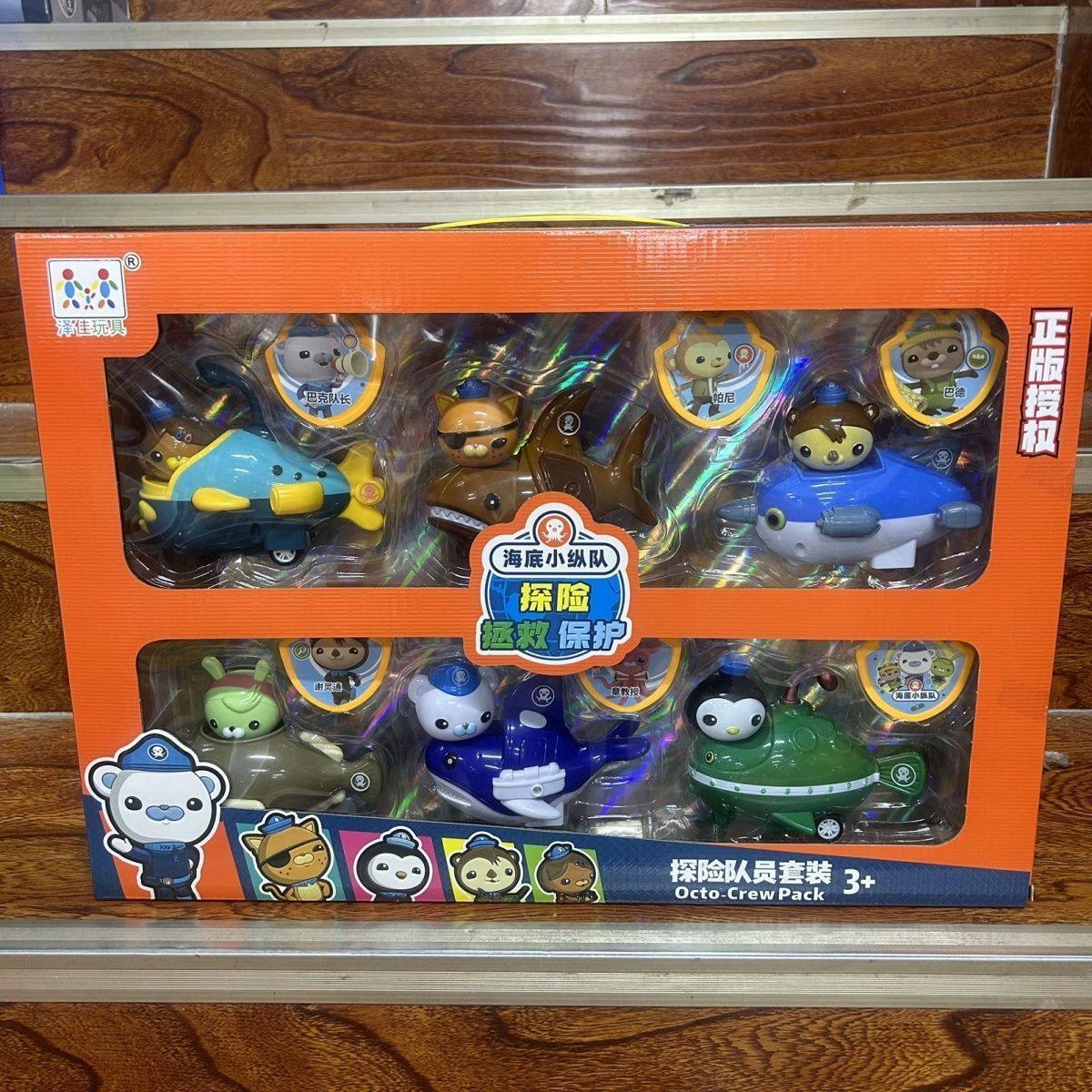 正版海底小纵队探险海舰队章鱼堡巴克队长呱唧的舰艇儿童公仔玩具,玩具/童车/益智/积木/模型,过家家玩具,淘宝优惠券,粉丝福利购,淘宝优惠卷