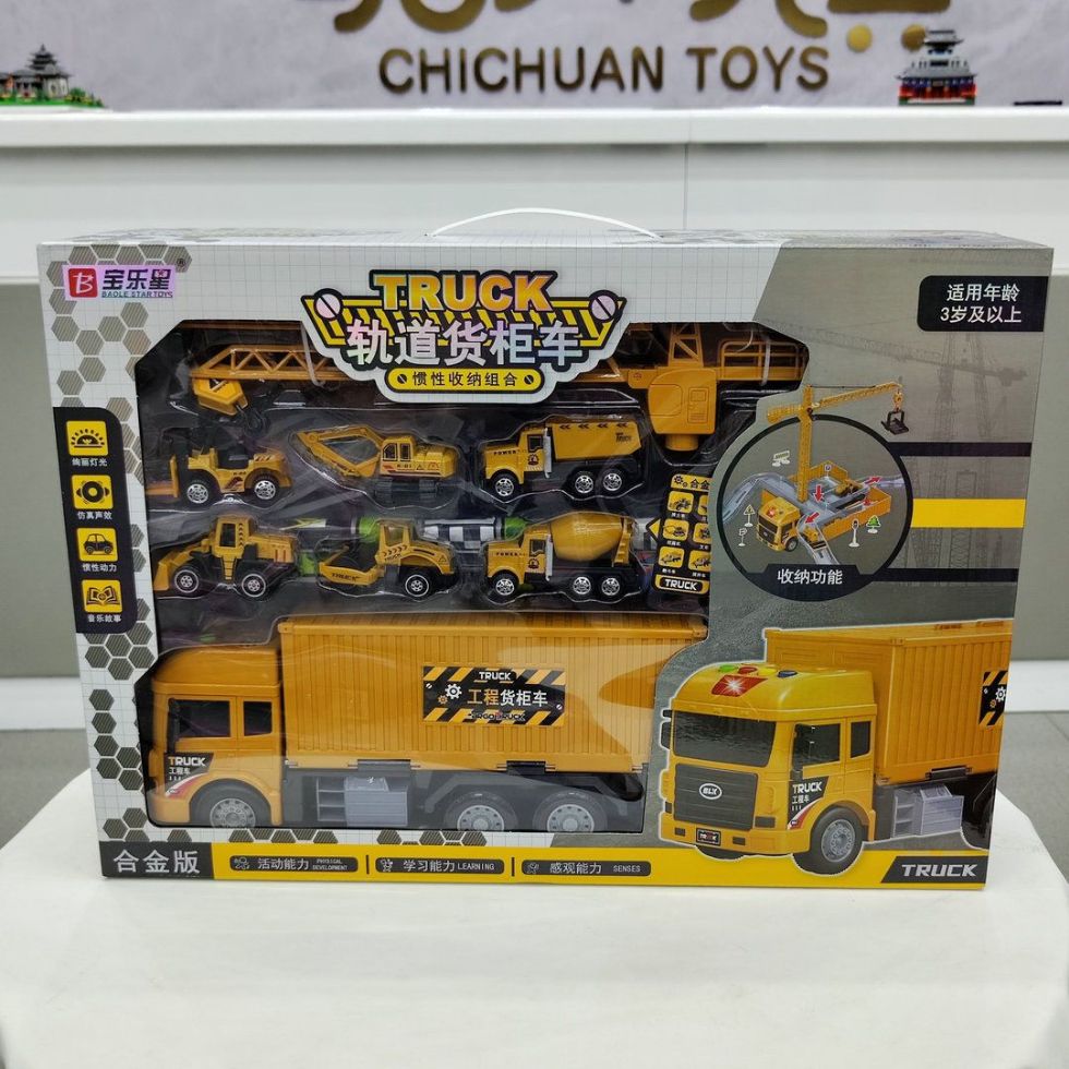 宝乐星儿童惯性轨道货柜车益智工程车仿真合金男孩套装玩具礼物套