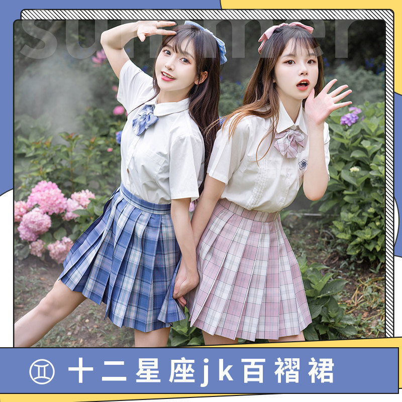 原创夏装校供日系半身裙jk制服