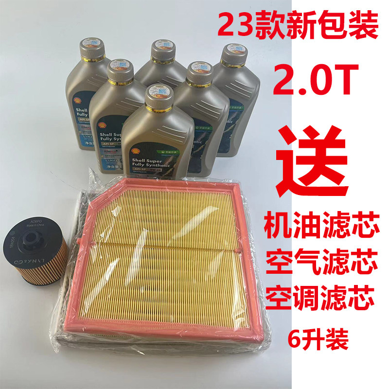 谦福原厂保养套件机油