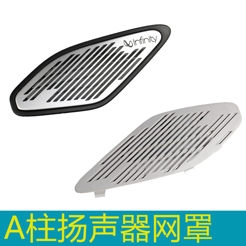 领克0203汽车A柱喇叭罩